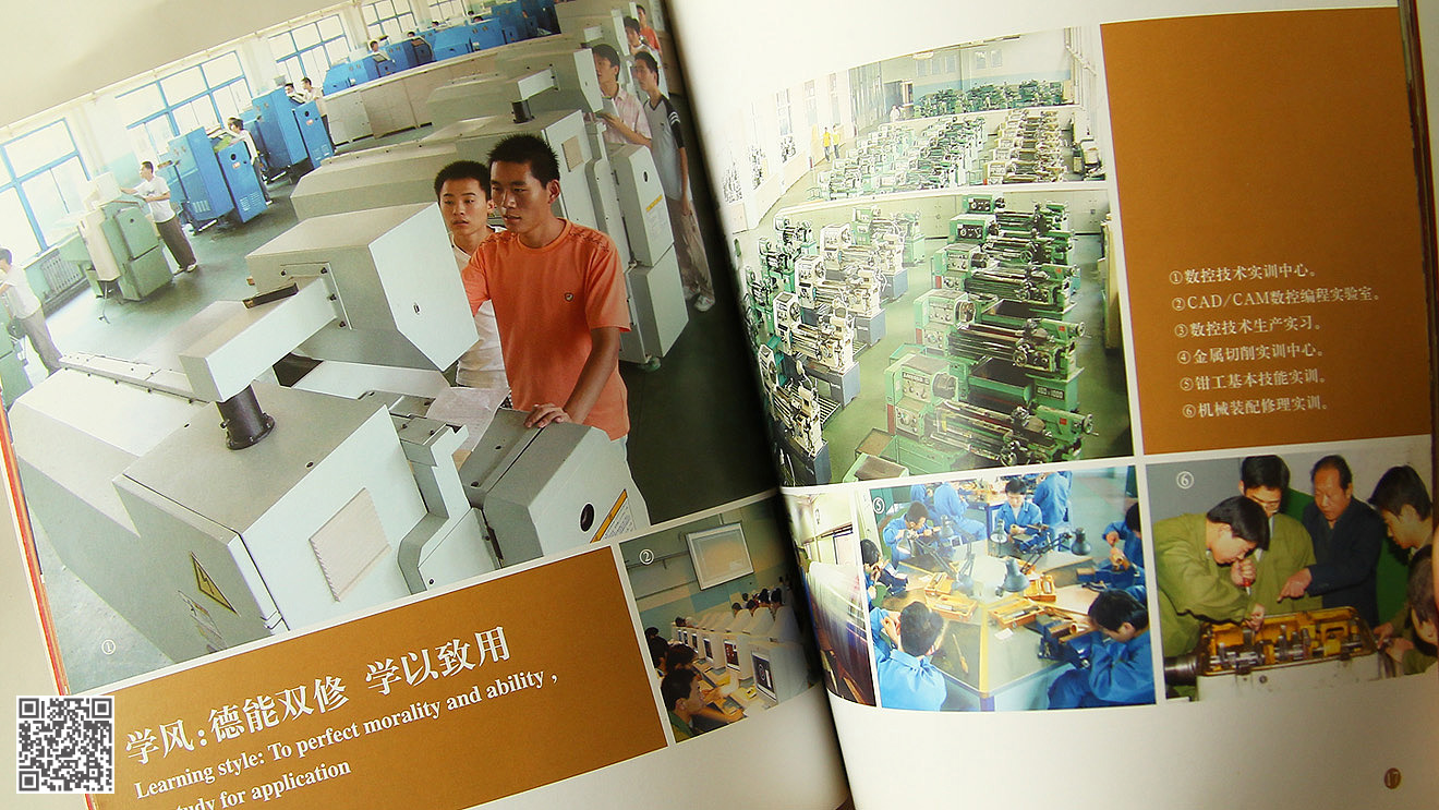 山東勞動職業(yè)技術(shù)學(xué)院品牌形象設(shè)計