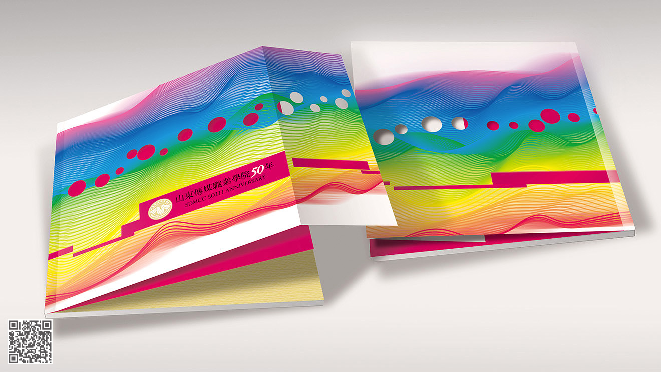 山東傳媒職業(yè)技術(shù)學院文化設(shè)計