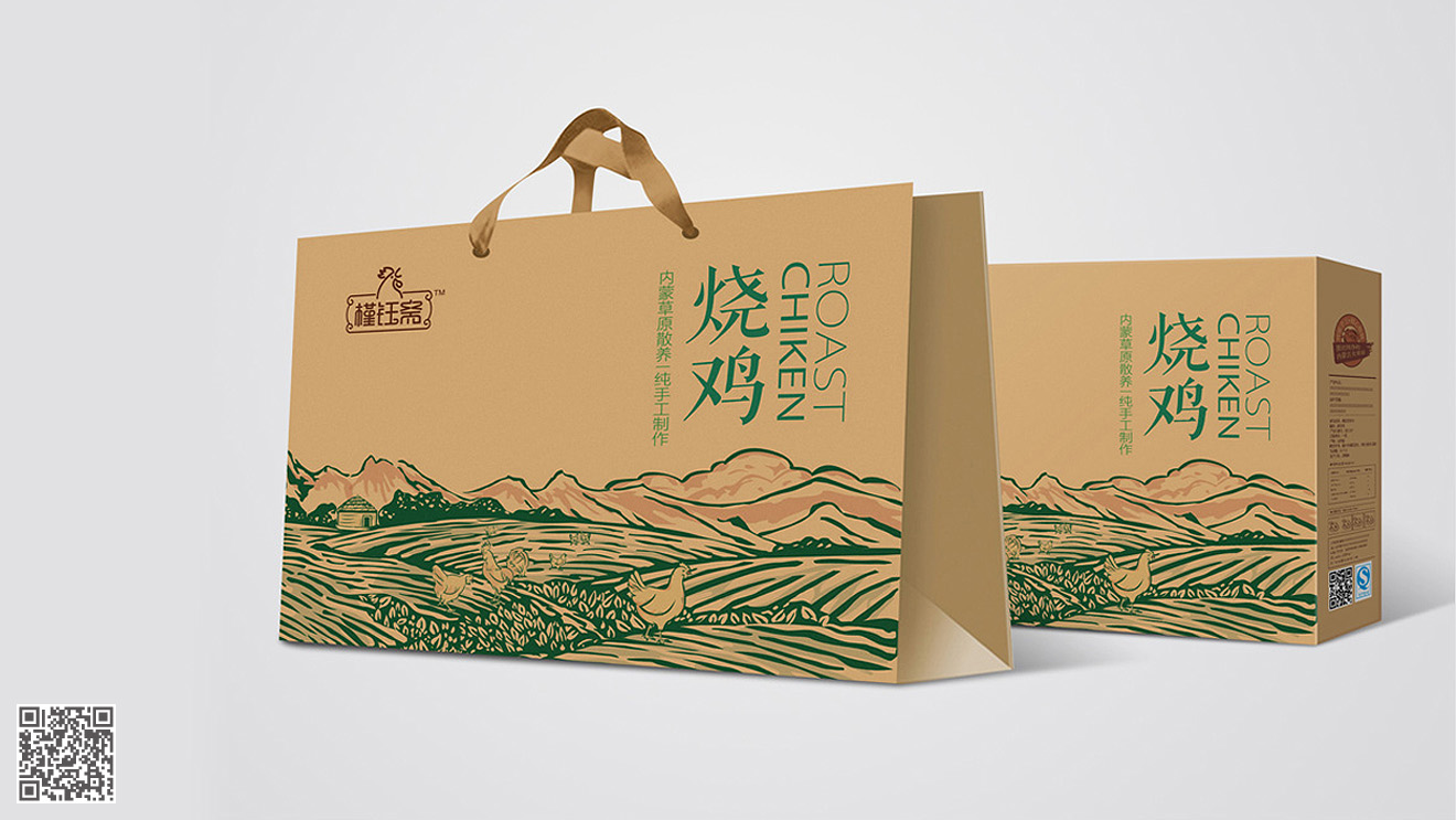 槿鈺齋燒雞品牌化包裝設(shè)計(jì)