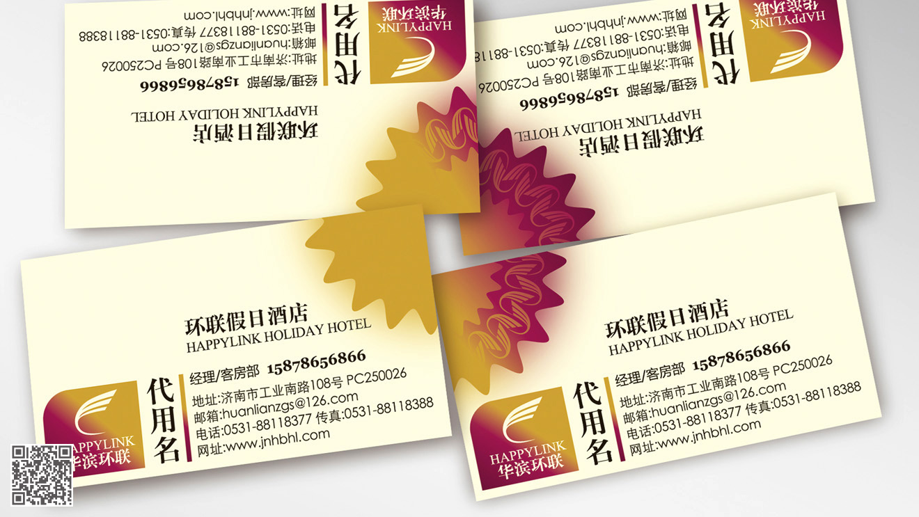 環(huán)聯(lián)集團全案品牌設計