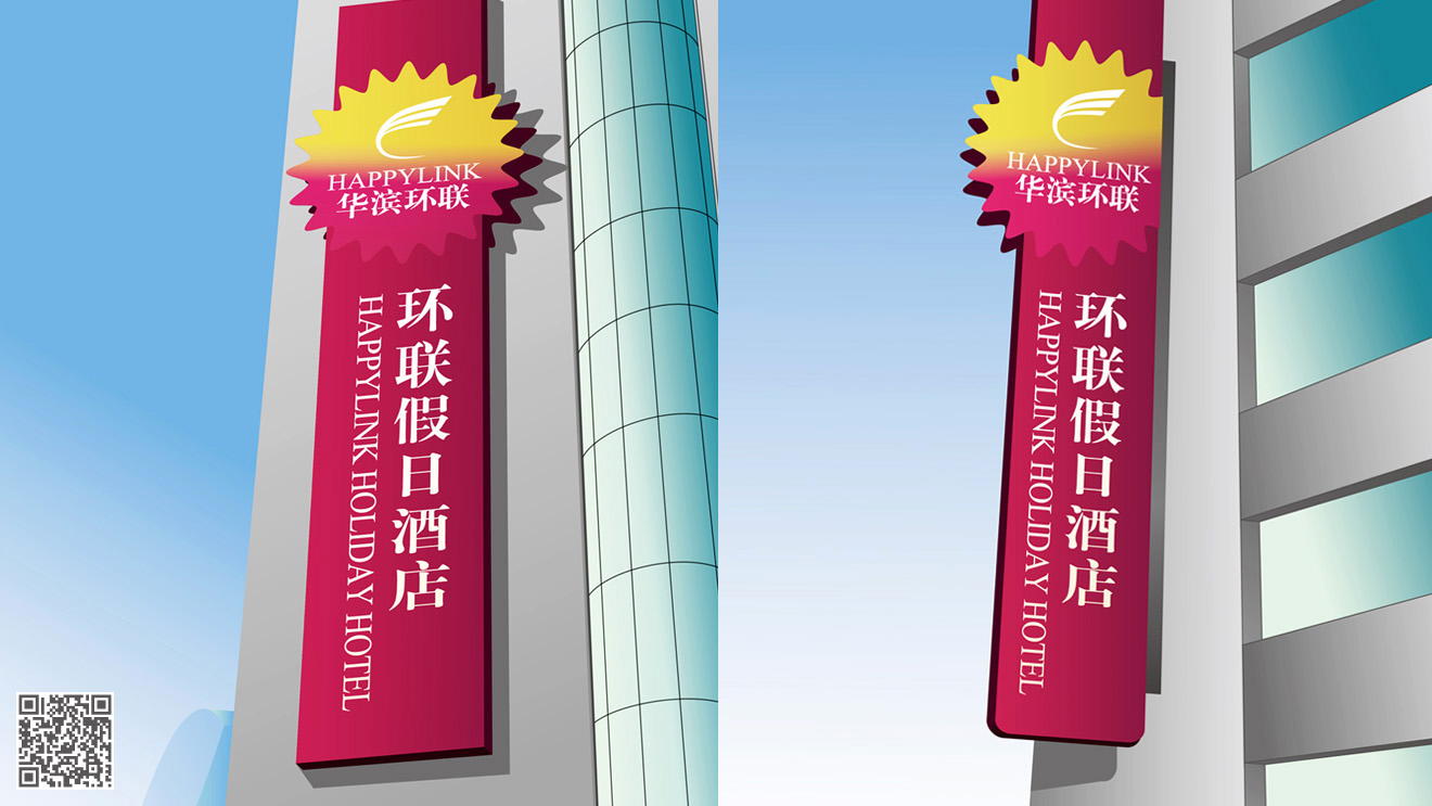 環(huán)聯(lián)集團全案品牌設計