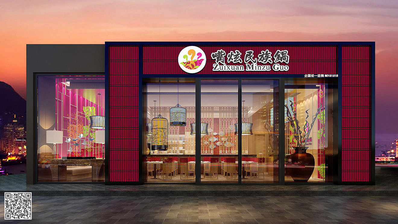 嘴炫民族鍋品牌及店面設(shè)計