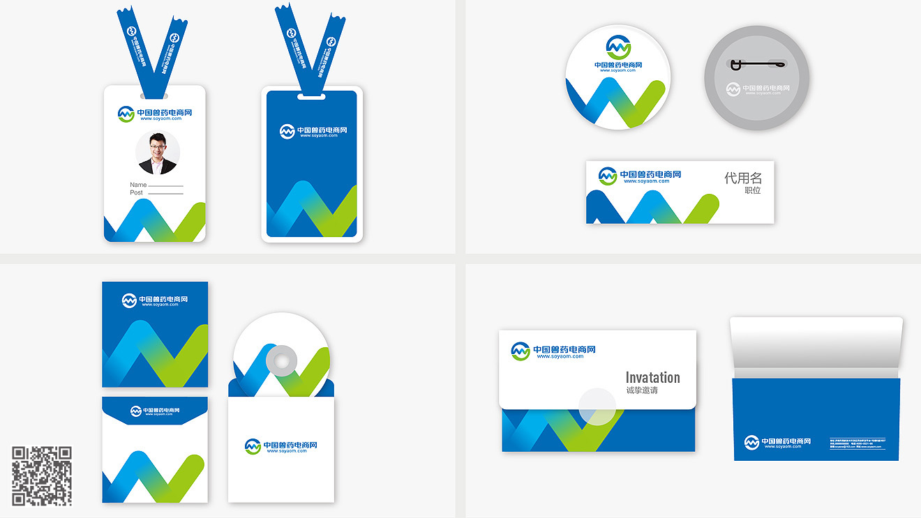 中國(guó)獸藥電商網(wǎng)品牌設(shè)計(jì)