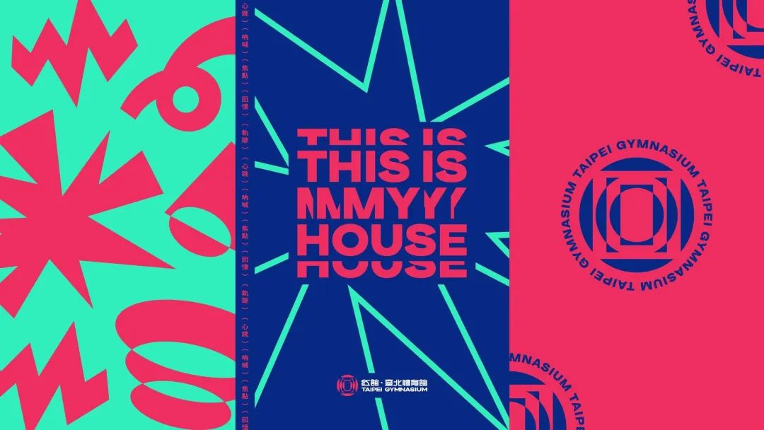 臺北體育館更新logo，頗具創(chuàng)新