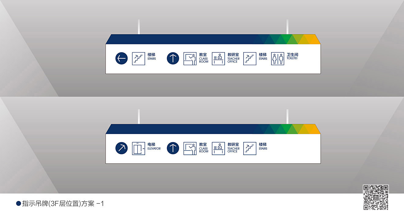 山東華宇工學院導(dǎo)視系統(tǒng)規(guī)劃設(shè)計