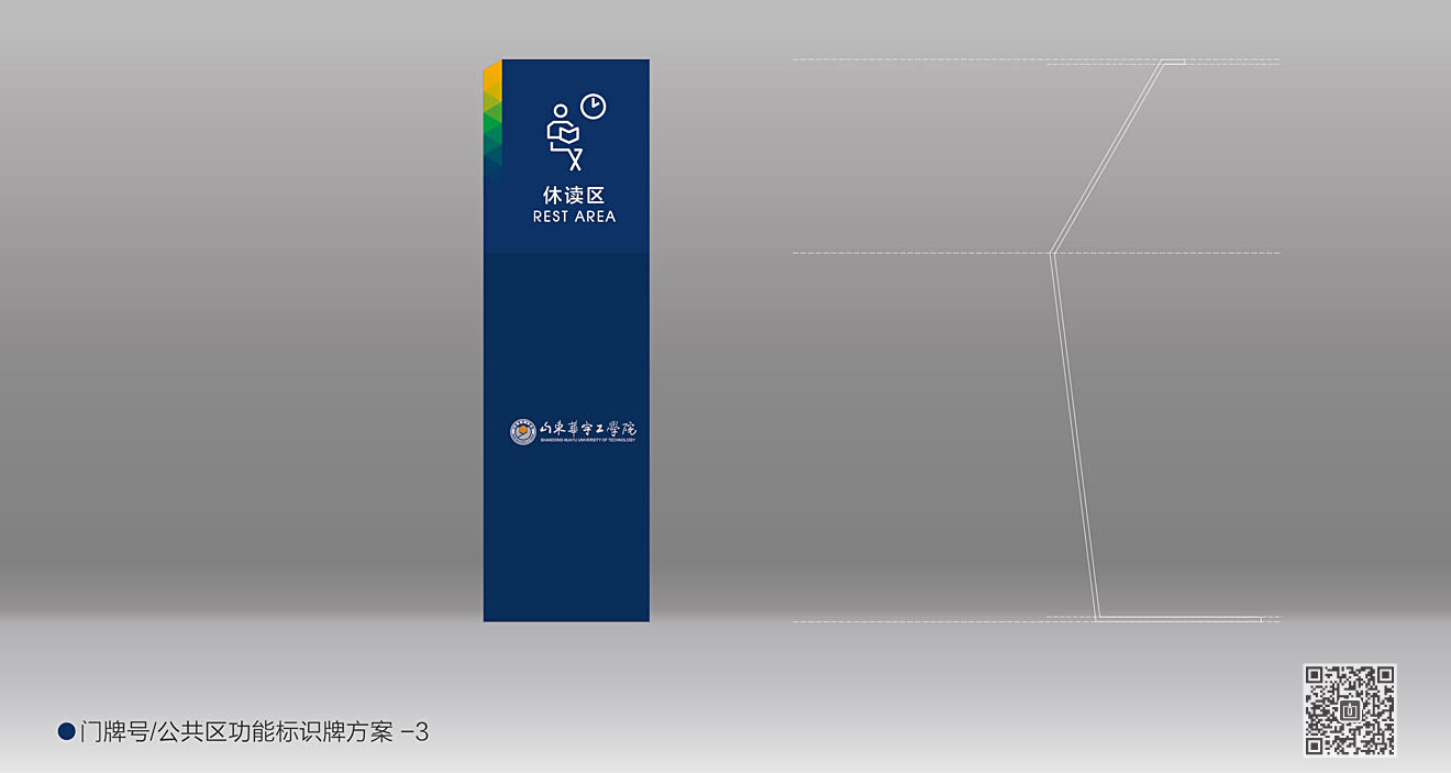 山東華宇工學院導(dǎo)視系統(tǒng)規(guī)劃設(shè)計
