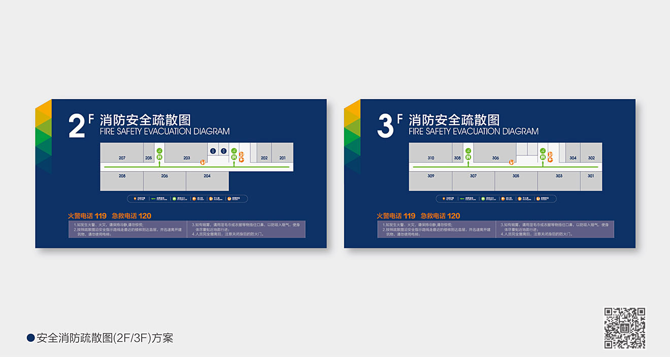 山東華宇工學院導(dǎo)視系統(tǒng)規(guī)劃設(shè)計