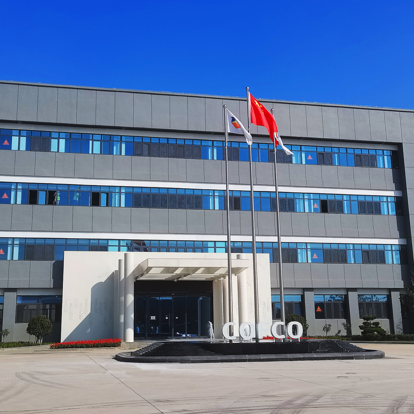 中糧面業(yè)（濰坊）公司辦公樓門(mén)面設(shè)計(jì)施工