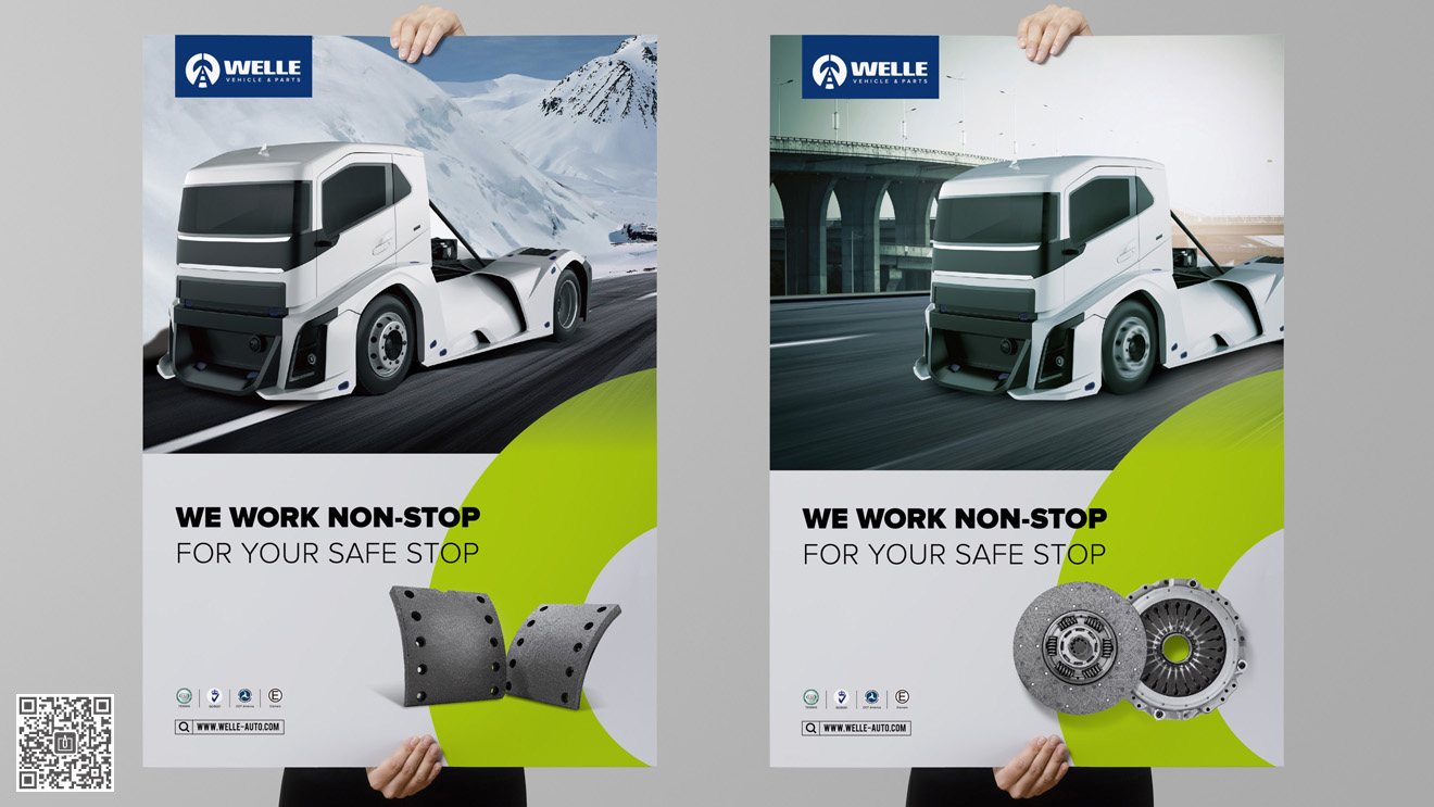 萬利品牌&包裝策劃設(shè)計